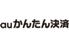auかんたん決済