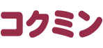 コクミン