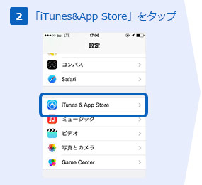 「iTunes&App Store」をタップ