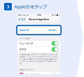 AppleIDをタップ