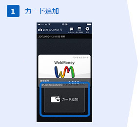 カード追加