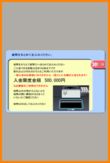 企業番号を入力し、チャージしたい金額を投入