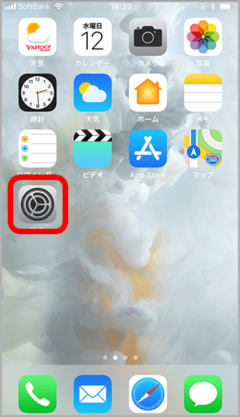 ホーム画面＞「設定」をタップ