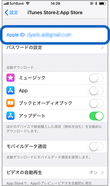 AppleIDをタップ