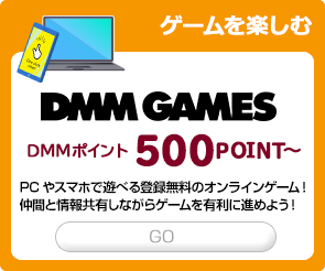 DMM GAMES