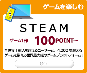 STEAM