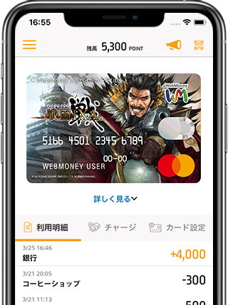 WebMoneyウォレットアプリに登録しよう！