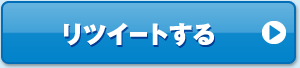 #WebMoney
WebMoney全額還元キャンペーンをリツイート
