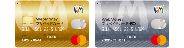 WebMoneyプリペイドカード