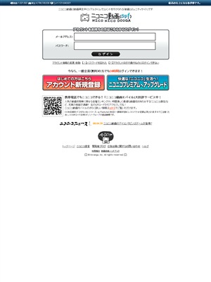 ニコニコ動画 Webmoneyが使える場所 電子マネーwebmoney ウェブマネー