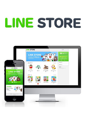 LINEウェブストア