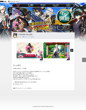 刀剣乱舞-ONLINE-