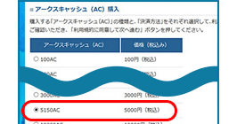 お支払いでWebMoneyを選択