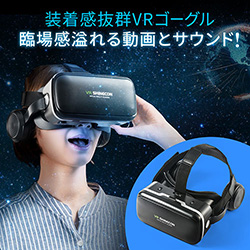 3D VRゴーグル