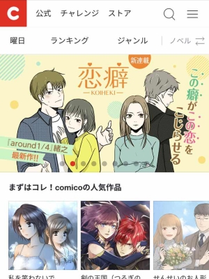 Comico Webmoneyが使える場所 電子マネーwebmoney ウェブマネー