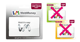 WebMoneyギフトカード バリアブルを購入