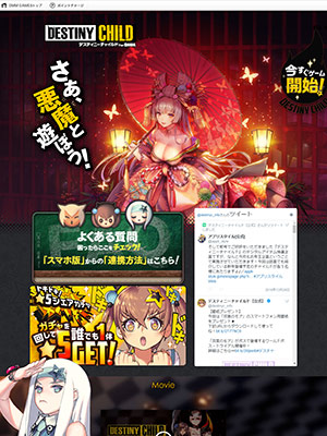 デスティニーチャイルド For Dmm Webmoneyが使える場所 電子マネーwebmoney ウェブマネー