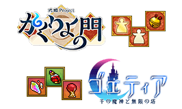 ご利用額に応じたアイテムが必ずもらえる！