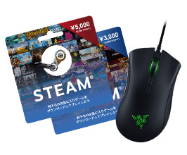 Steamプリペイドカードやゲーミンググッズが当たるチャンス！