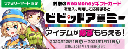 電子マネーwebmoney ウェブマネー