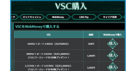 お支払いでWebMoneyを選択