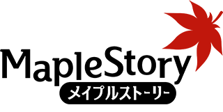 メープルストーリーはこちらから