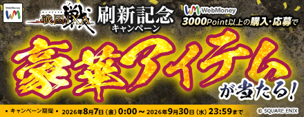 応募・登録